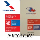 Смарт карта доступа для ресивера Триколор ТВ