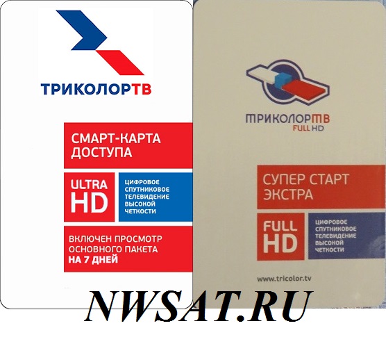 Модуль Триколор Тв С Картой Купить
