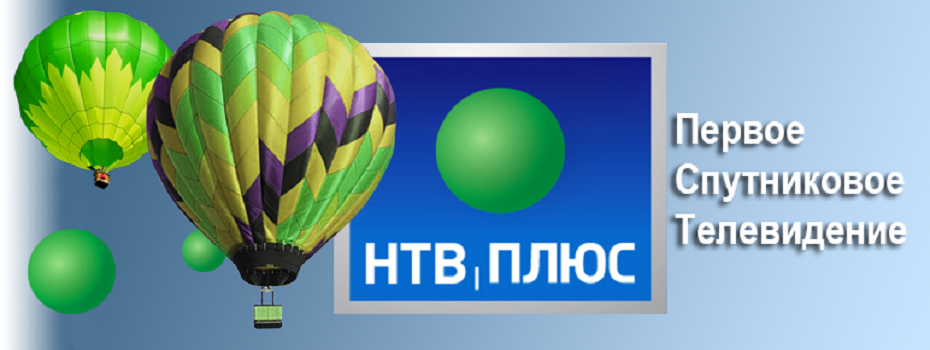 НТВ Плюс HD