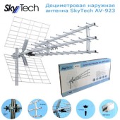 Антенна уличная SKYTECH AV 923 (DVB T2)